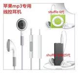 耳机 ipad1234 ipod shuffle3/4/5/6 线控耳机 耳塞