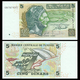 【非洲】全新UNC 突尼斯5第纳尔 外国纸币 2008年 P-92