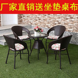 高档藤椅三件套天然 椅子茶几组合简约中式客厅阳台藤编休闲椅