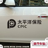 音符汽车汽车反光车贴纸中国太平洋保险企业标志定制7244