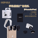 MOMAX摩米士特效镜头手机镜头微距广角镜头套装特效外置自拍镜头