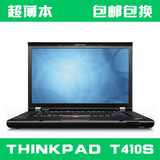 联想IBM ThinkPad T410S i5超薄 T410s T420s秒T430s T440s