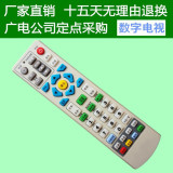 江苏数字电视同洲 大亚 银河 熊猫 九洲 长虹 创维机顶盒遥控器