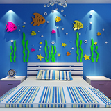 海底世界儿童房立体墙贴婚房卧室床头客厅电视背景卡通幼儿园装饰