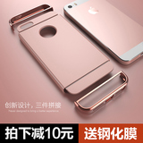 金飞迅 苹果5s手机壳iPhone5保护套SE创意奢华防摔外磨砂潮男女款