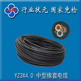 江苏上上电缆 YZ3X4平方铜芯 中型移动橡套软电缆 连接电线橡套线