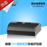 耐思RQ系列锂电池 RQ-600 800 400专用锂电池 无线外拍灯电池包邮