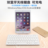 ipad苹果air平板小米魅族OPPO华为vivo苹果手机外接通用蓝牙键盘