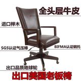 老板椅子家用现代简约办公椅转椅座椅会议椅职员椅真皮实木电脑椅
