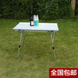 户外铝合金折叠桌便携式升降桌 露营烧烤野餐桌 广告宣传桌子包邮