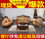 新古典欧式沙发大客厅组合实木雕布艺人气促销特价5180元整装家具