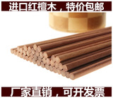 天然原木实木红木红檀木筷子 家用十双包邮 防霉耐用儿童筷子