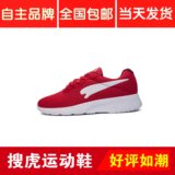 搜虎 TANJUN 男鞋 跑步 鞋鞋 运动透气鞋子女鞋休闲时尚鞋 812654