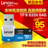 Lexar/雷克沙 TF卡64G tf64g 633X C10 4k高清卡 运动相机内存卡