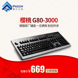 包顺丰 Cherry樱桃 G80-3000 3494机械键盘 黑轴红轴茶轴青轴白轴
