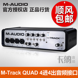 M-Audio M-Track MTrack Quad 音频接口/声卡 USB吉他外置录音