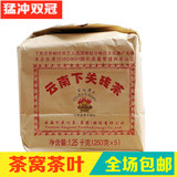 2015年云南下关普洱茶 砖茶 边销砖 1.25kg/包 生茶砖 茶叶 正品