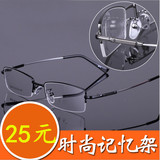 超轻记忆钛合金眼镜框男全框近视眼镜架可加工配眼镜片成品眼睛框