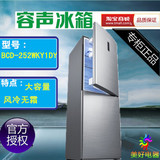 Ronshen/容声BCD-252WKY1DY-AA22双门冰箱 风冷无霜 电脑控温正品