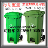 240L升环卫塑料垃圾桶 120L升脚踏式户外垃圾筒 可挂车加厚脚踩式