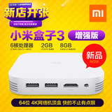 Xiaomi/小米 小米盒子3 增强版 4K网络高清播放器无线电视机顶盒