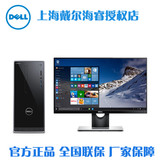 Dell/戴尔 I3650-1738 灵越小型台式机电脑i3处理器2G独显主机