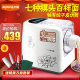 Joyoung/九阳 JYS-N6 面条机家用全自动小型电动和压面饺子机特价