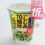 日本进口海鲜味增汤 永谷园　蚬70个分　蚬杯汤假一罚十