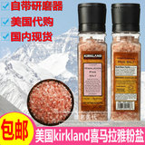 现货美国代购Kirkland喜马拉雅盐天然粉盐进口玫瑰盐368.5g