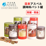 日本ASVEL厨房用品玻璃调料盒调料罐调味罐 密封罐 调味盐罐糖瓶