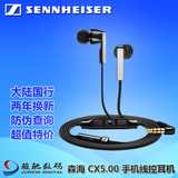 SENNHEISER/森海塞尔 CX5.00i/G入耳式安卓苹果智能线控耳机 国行