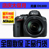 正品国行 Nikon/尼康D5300 18-105mm套机 18-140 18-200 国庆大降