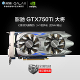 影驰/Galaxy GTX750Ti 大将 2GD5 640CUDA 独立显卡