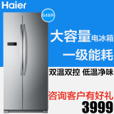 Haier/海尔 BCD-648WDBE 648升 对开双门 大容量 节能无霜 电冰箱