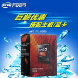 AMD FX 6300 六核CPU处理器AM3+ 盒装CPU主频3.5G 95W