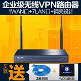 TP-LINK TL-WVR308 8口无线路由器穿墙王WIFI 300M 公司家用VPN
