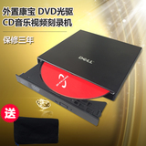 高速 外置DVD光驱 CD音乐视频刻录机 USB光驱 通用电脑移动光驱