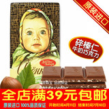 俄罗斯进口巧克力阿伦卡大头娃娃牛奶七碎榛仁巧克力莫斯科红十月