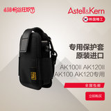 艾利和AK100 AK120 AK100II AK120II 户外便携运动保护包袋保护套