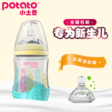 小土豆宽口径玻璃奶瓶新生宝宝奶瓶带硅胶套防摔防胀气婴儿奶瓶