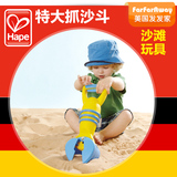 德国hape儿童沙滩玩具 抓沙斗1-2岁益智 玩水挖沙 特大号玩雪工具