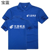 来图定制中国邮政工作服T恤夏装建设 工商银行工装短袖男女POLO衫