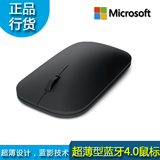 【包邮送鼠标垫】Microsoft/微软 Designer设计师无线鼠标蓝牙4.0