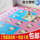 明德hellokitty卡通拼图地垫宝婴儿童爬行凯蒂猫泡沫拼接游戏地毯