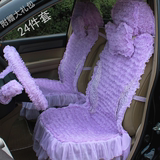 2015新款蕾丝汽车座垫女士车垫韩版高档坐垫紫色四季垫大包坐垫套