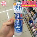 现货 日本代购 SANA豆乳美白/极白保湿化妆水200ml美白保湿祛斑