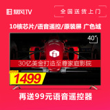BFTV/暴风TV 40F1暴风电视40英寸网络平板智能液晶—送语音遥控器