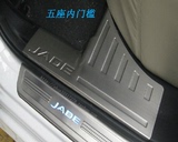 本田汽车杰德专用改装迎宾踏板内外置门槛条不锈钢装饰条56座包邮