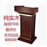 基督教讲台 实木木质十字架讲台 纯实木演讲台教堂教会用品非小厂