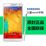SAMSUNG/三星 GALAXY Note 3/N9002 联通版安卓智能触屏正品手机